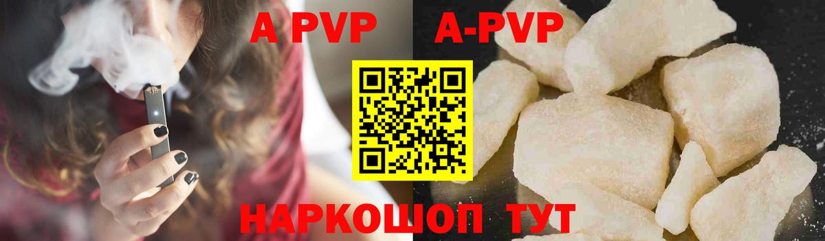 А ПВП Соль  Альфа ПВП СК КРИС  Alpha PVP  Вход с VPN  закладки  Новотроицк 