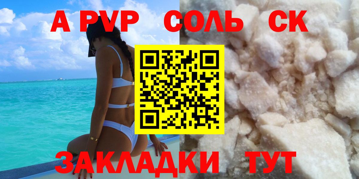 A PVP мука Новотроицк