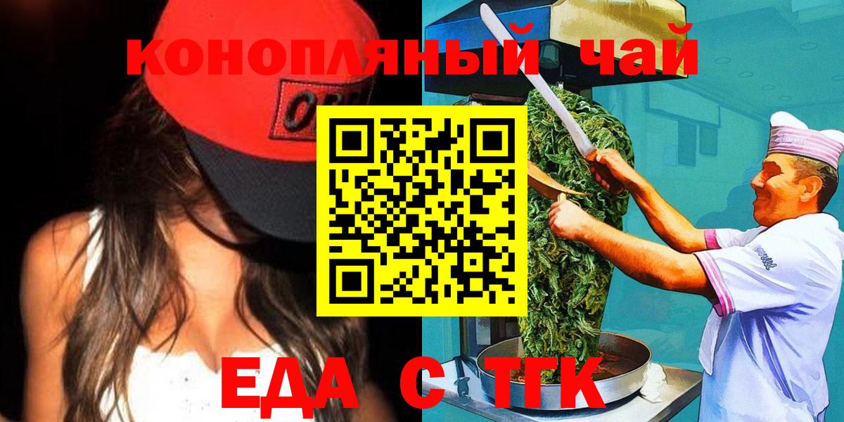 Печенье с ТГК марихуана Новотроицк