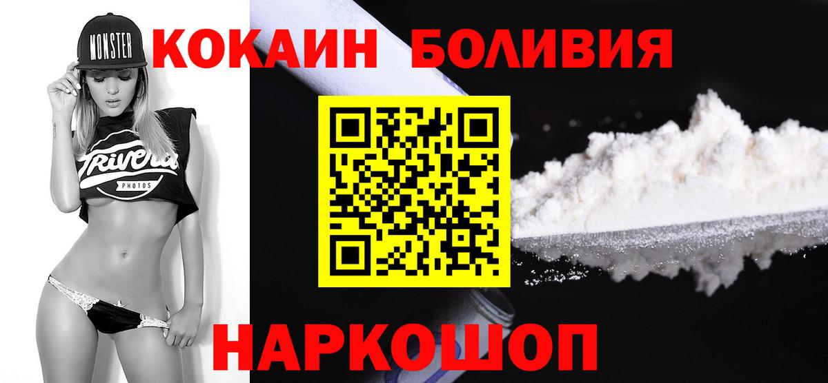 COCAIN Колумбийский  купить закладку  COCAIN VHQ  Новотроицк  Вход с VPN 