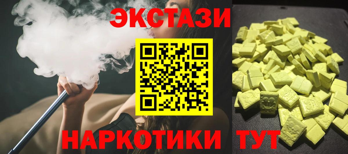 купить наркоту  даркнет какой сайт  Новотроицк  ЭКСТАЗИ 280мг  Вход с VPN 