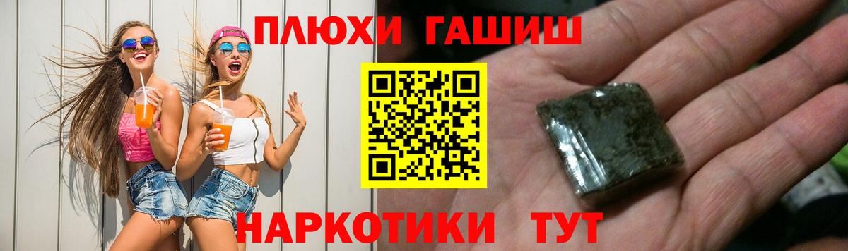 ГАШИШ гарик Новотроицк