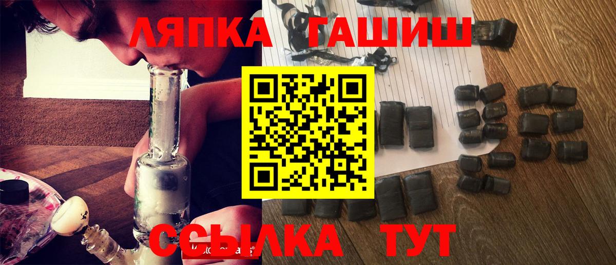 Гашиш hashish  Вход с VPN  цена наркотик  Гашиш VHQ  Новотроицк 