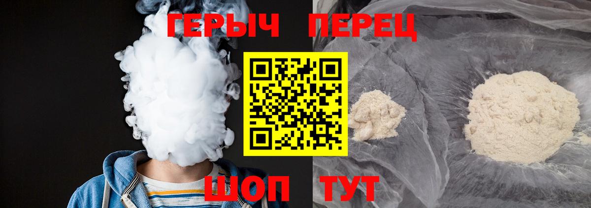 Героин  Вход с VPN  Новотроицк  Героин хмурый 