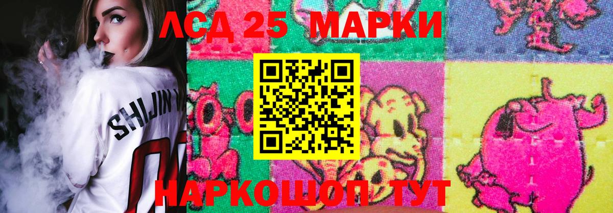 ЛСД экстази кислота Новотроицк