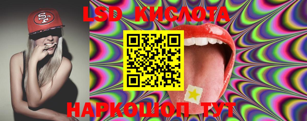 Лсд 25 экстази кислота  Вход с VPN  Лсд 25 экстази  Новотроицк  ЛСД экстази ecstasy 