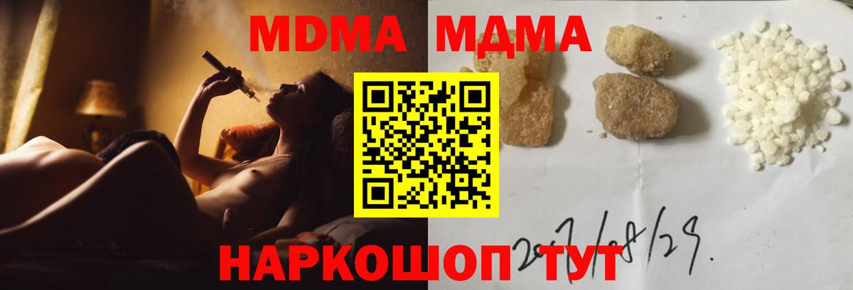 МДМА Molly Новотроицк
