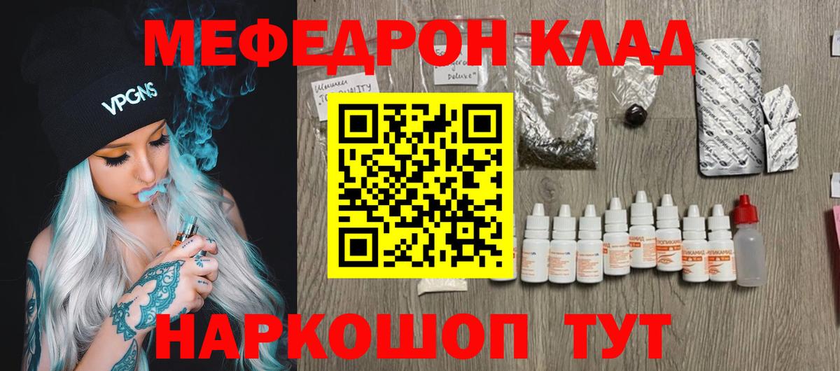 Новотроицк  Меф  Вход с VPN  МЕФ мука  Мефедрон VHQ 