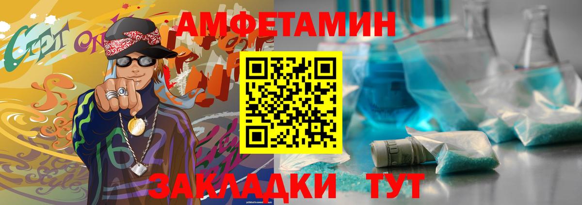Первитин винт  МЕТАМФЕТАМИН  Новотроицк  Вход с VPN  Первитин винт 