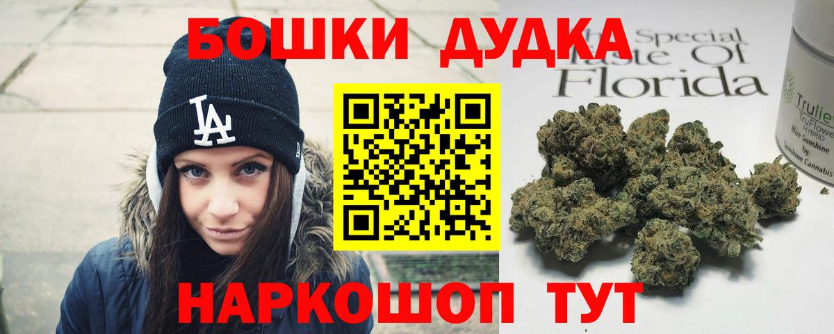 МАРИХУАНА тримм  МАРИХУАНА гибрид  Вход с VPN  Новотроицк  Каннабис сатива  Шишки марихуана планчик 